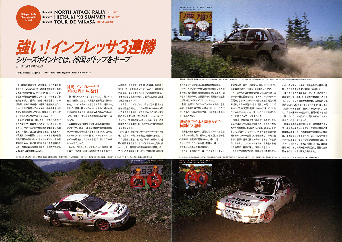 1993N10s BOXER SOUND vol.18(12)